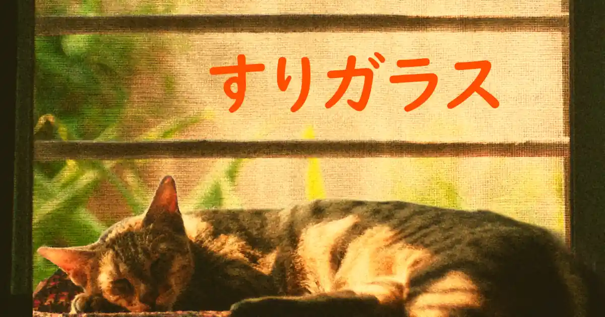 Frosted-glass-Feat30